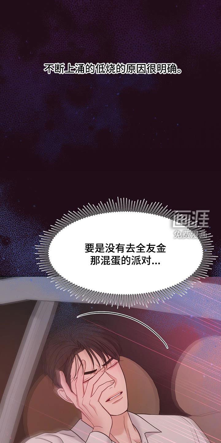 第75章：金主爸爸