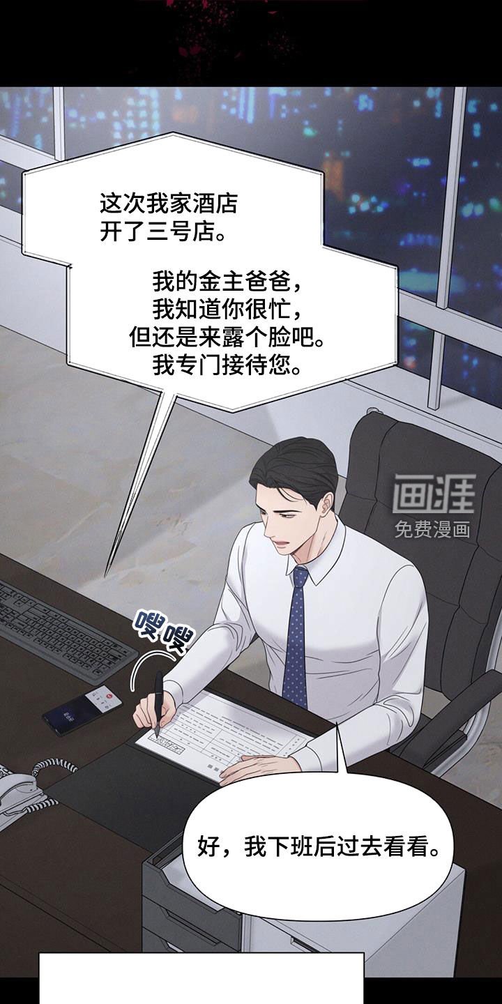 第75章：金主爸爸