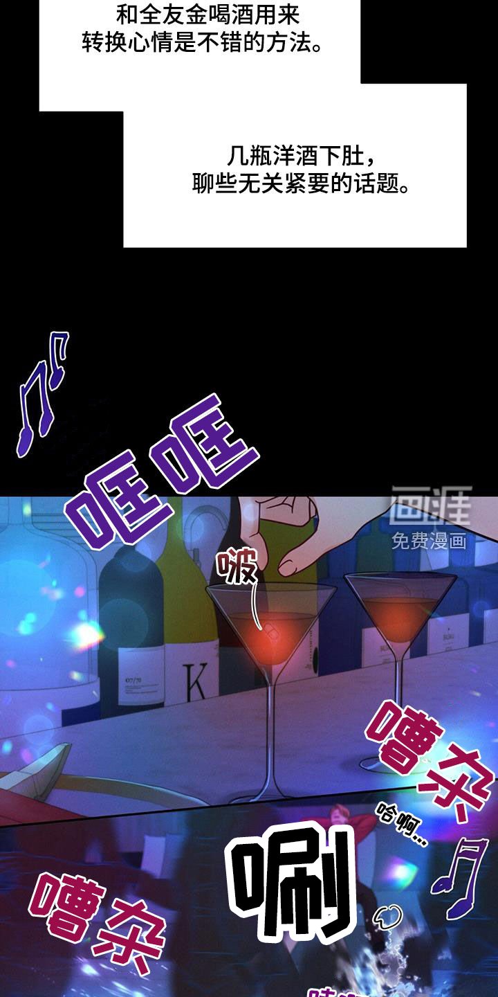 第75章：金主爸爸