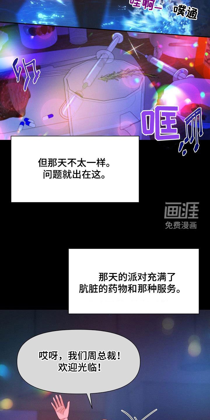 第75章：金主爸爸