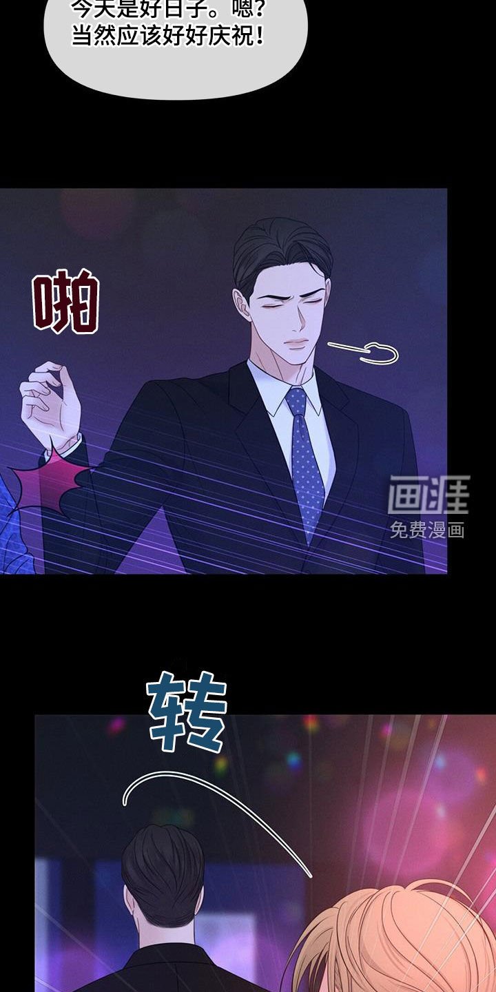 第75章：金主爸爸