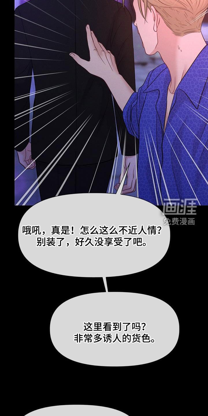 第75章：金主爸爸