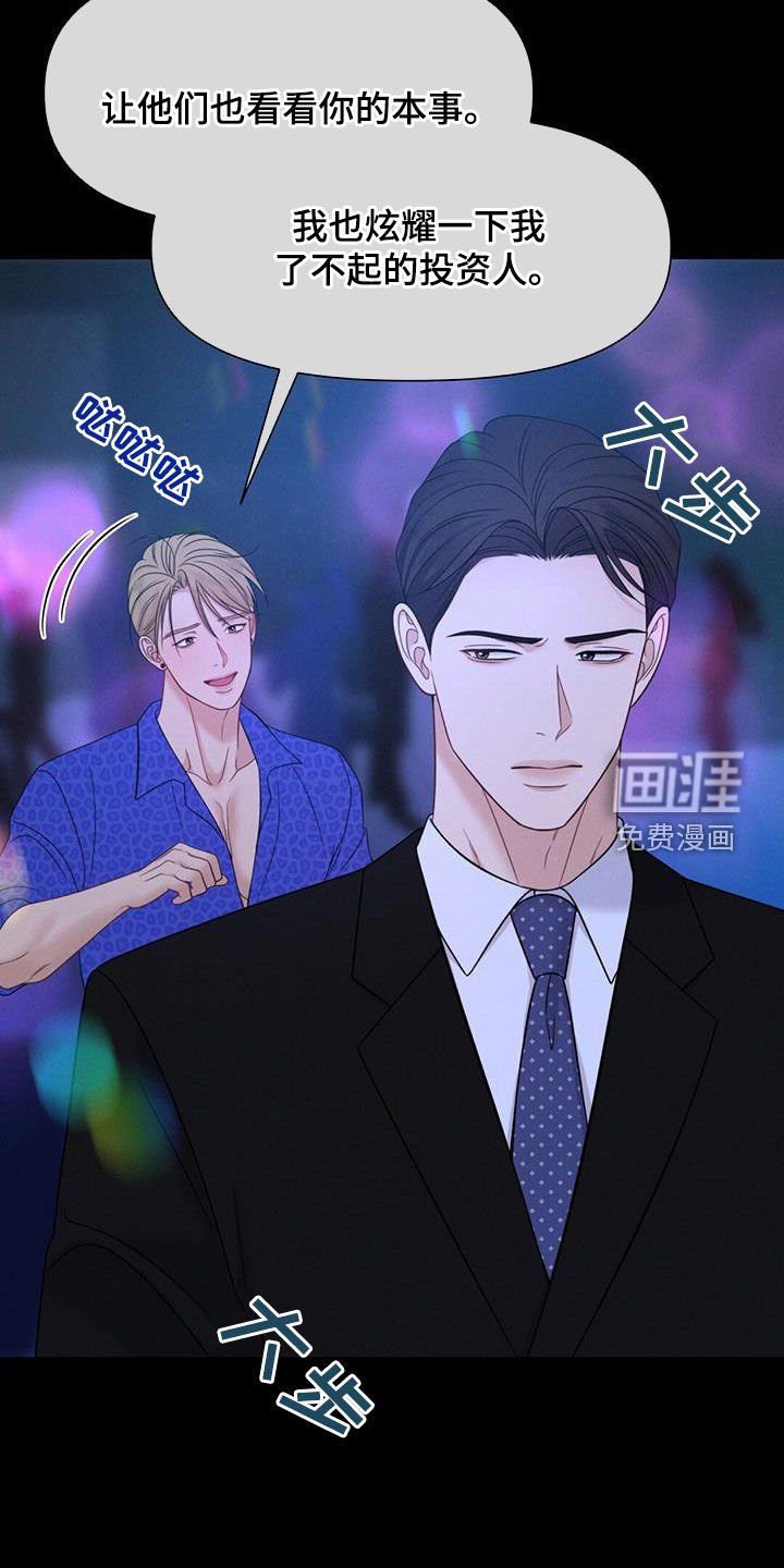 第75章：金主爸爸
