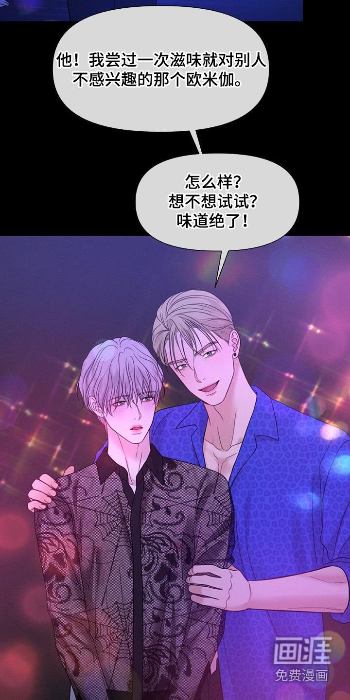 第75章：金主爸爸
