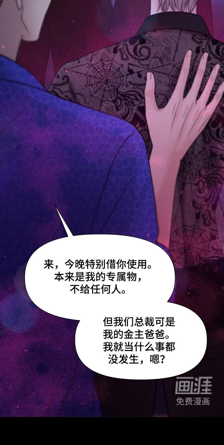 第75章：金主爸爸