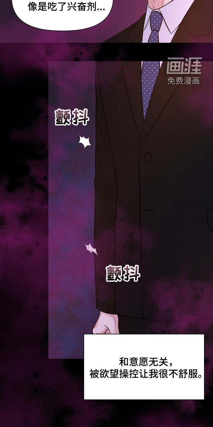 第76章：不能顶嘴