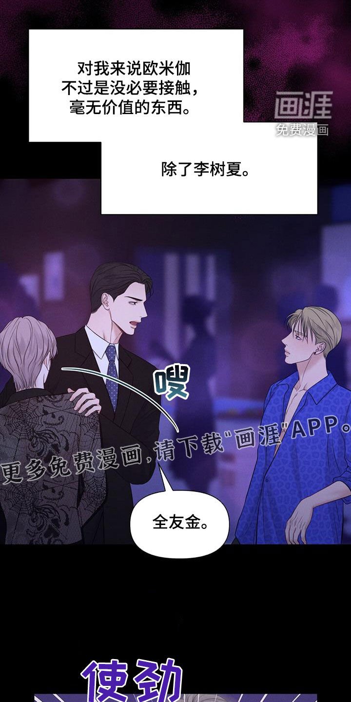 第76章：不能顶嘴