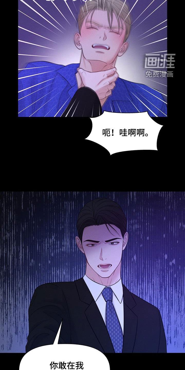 第76章：不能顶嘴