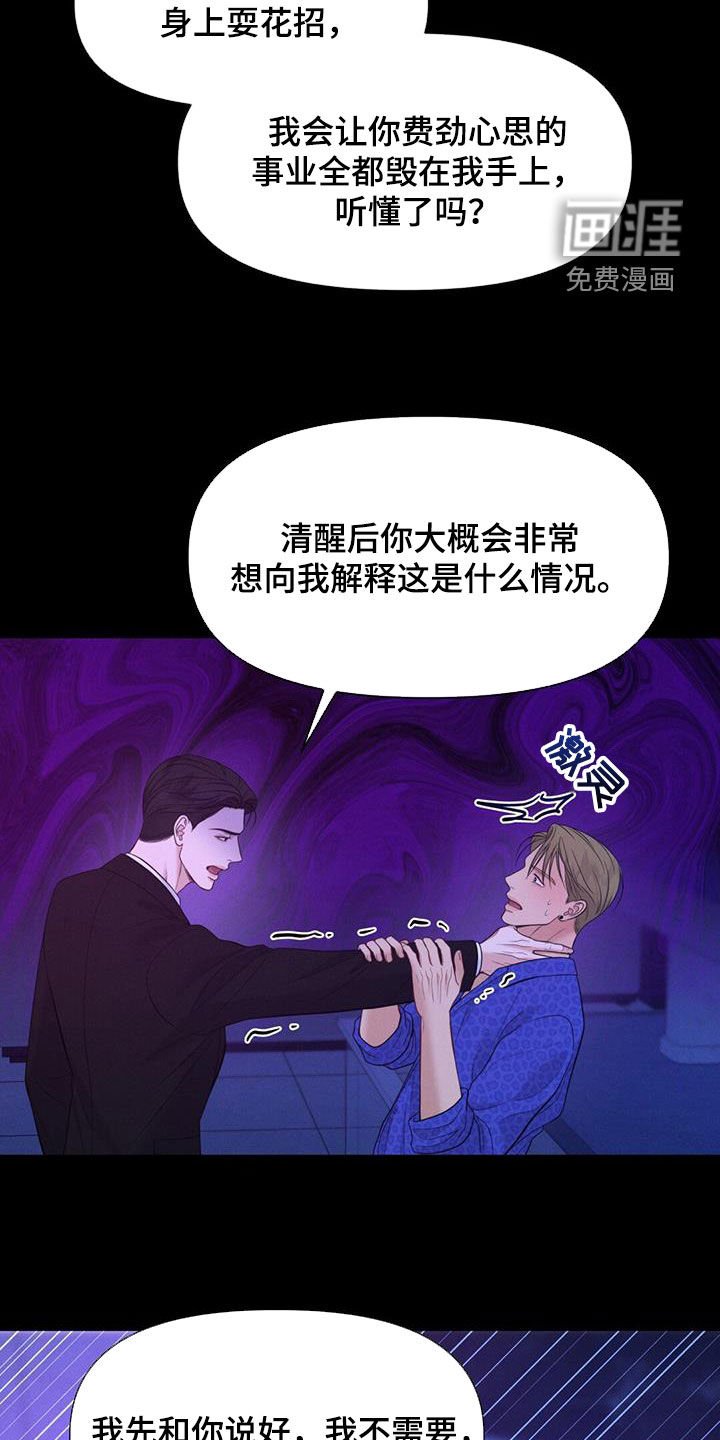 第76章：不能顶嘴