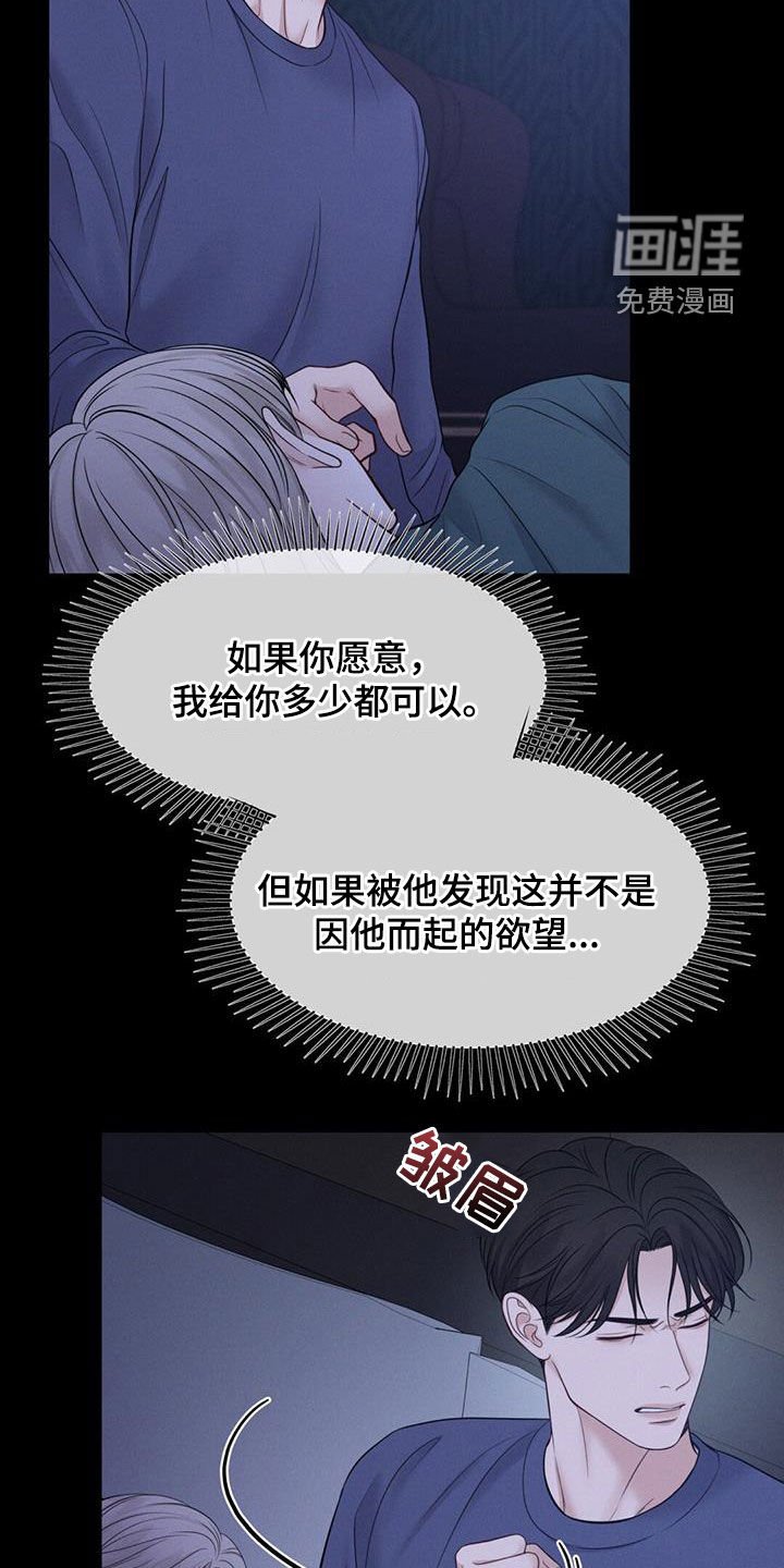 第76章：不能顶嘴