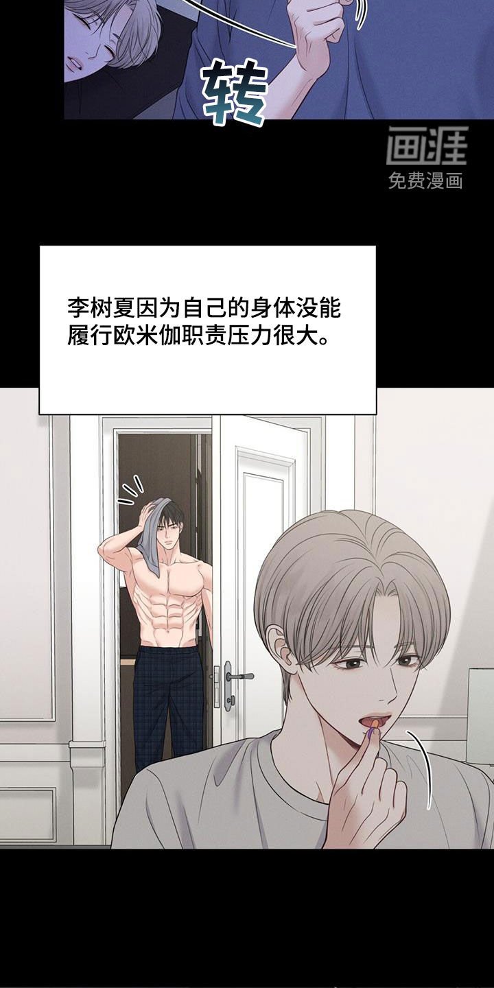 第76章：不能顶嘴