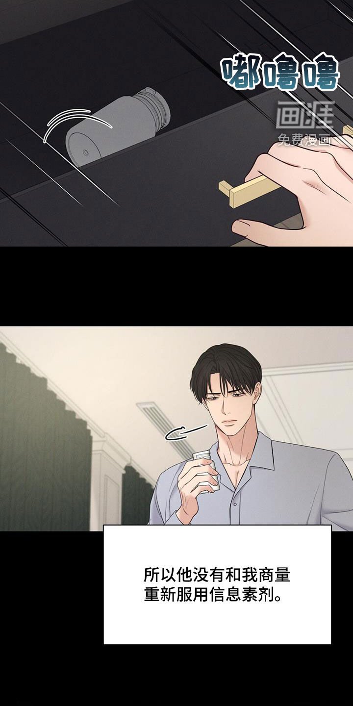第76章：不能顶嘴