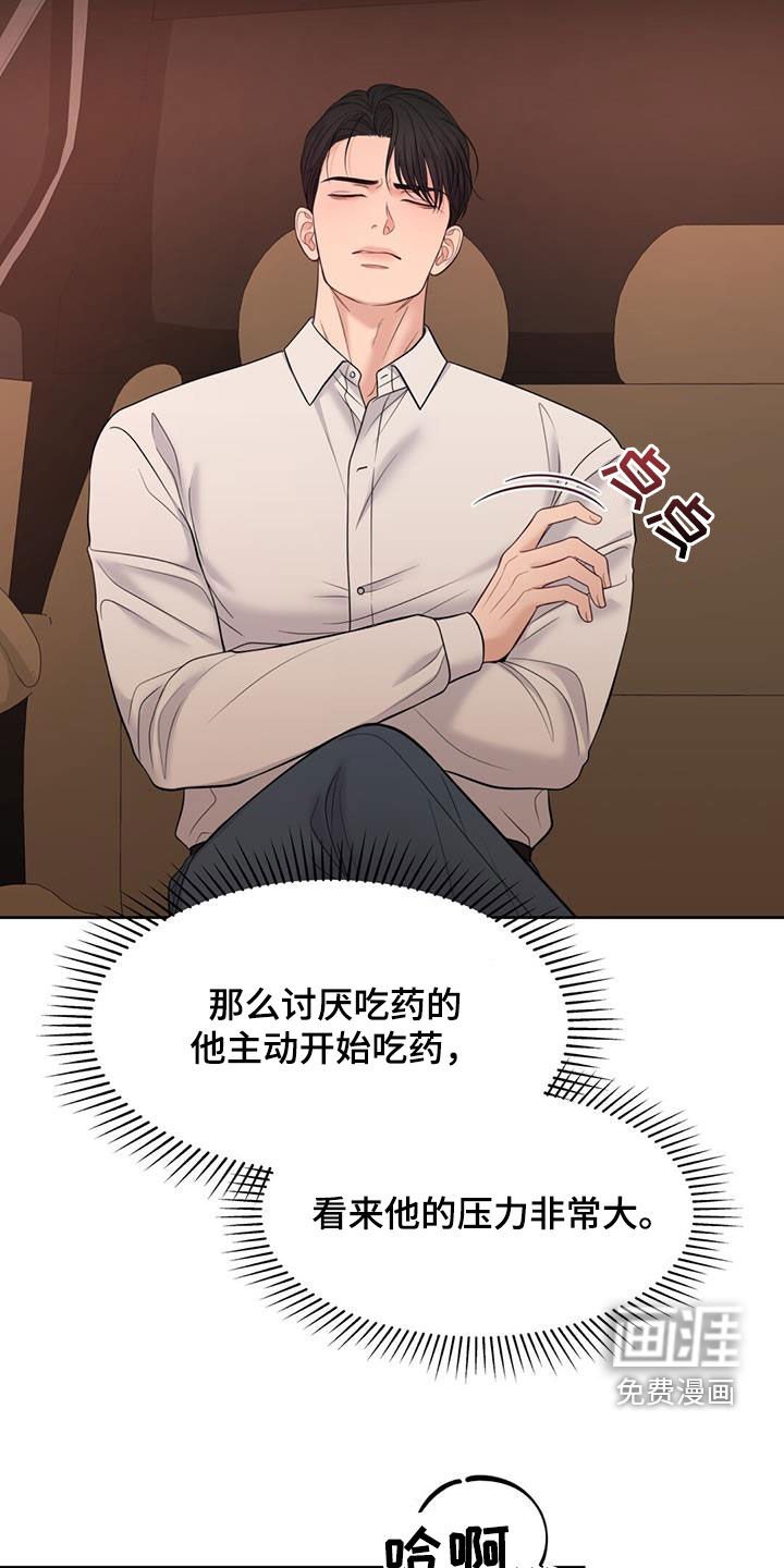 第76章：不能顶嘴