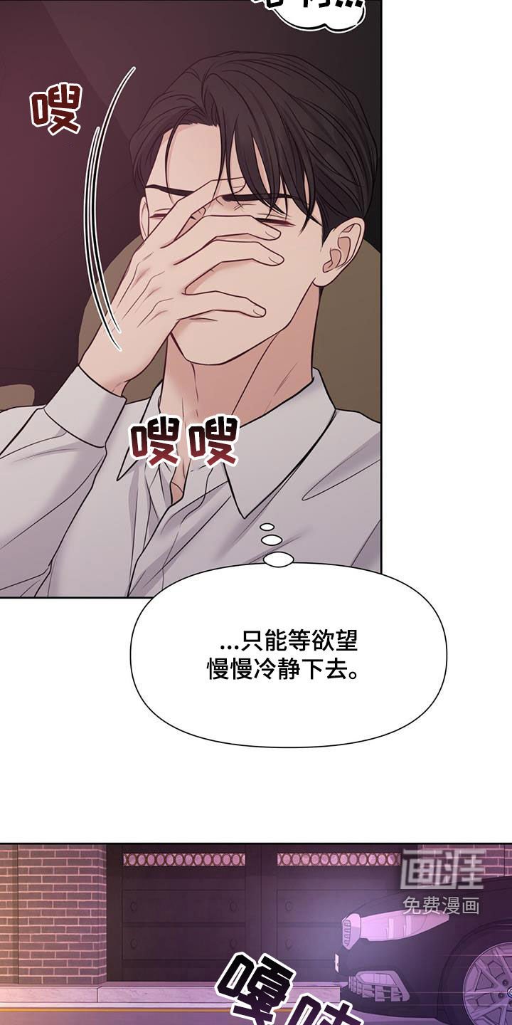 第76章：不能顶嘴