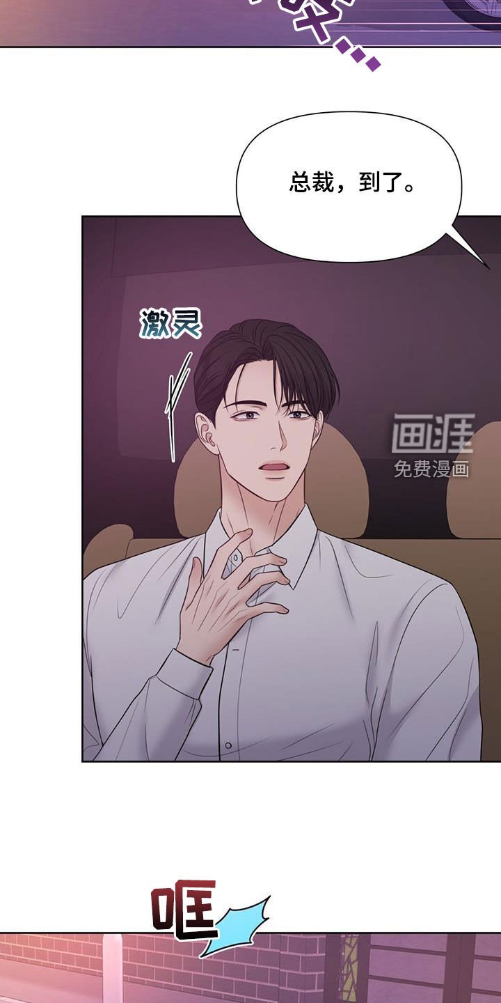 第76章：不能顶嘴