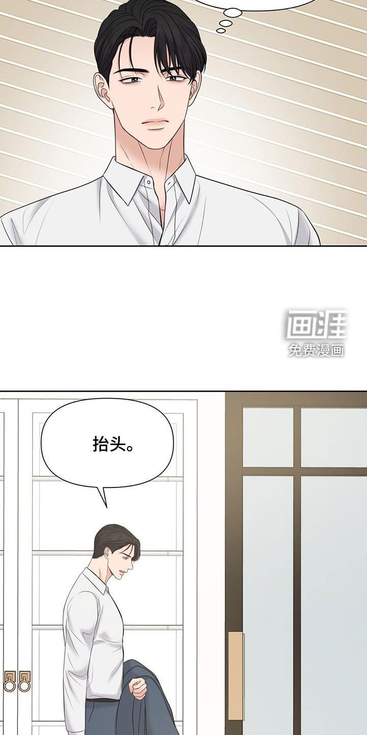 第76章：不能顶嘴