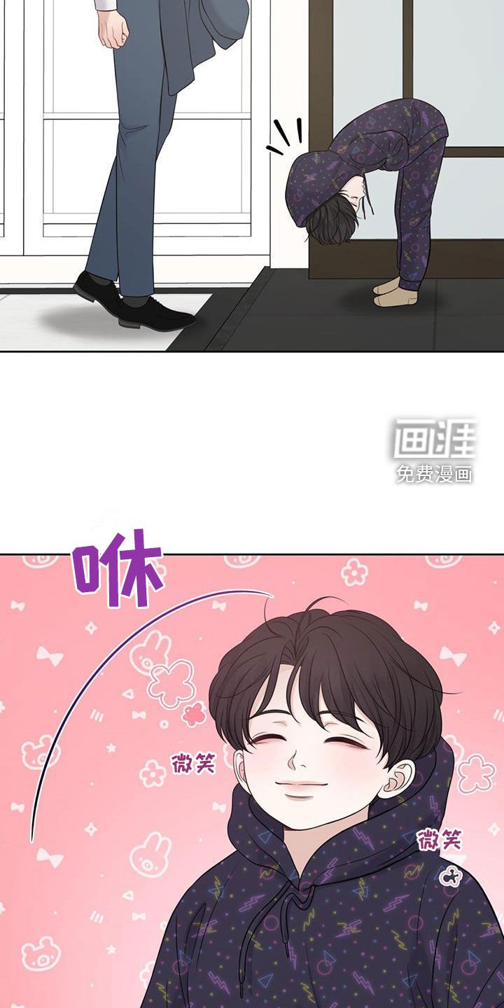 第76章：不能顶嘴