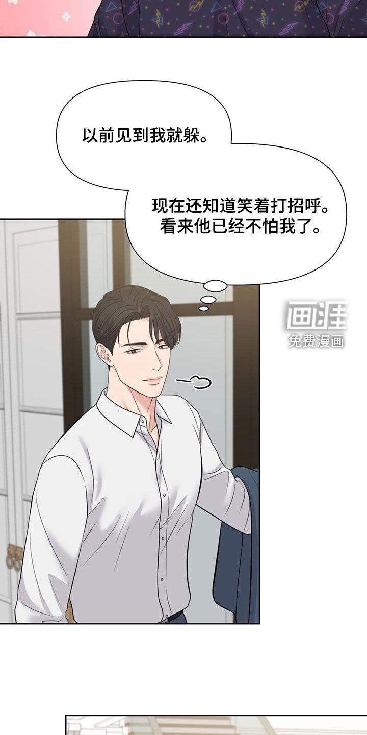 第76章：不能顶嘴