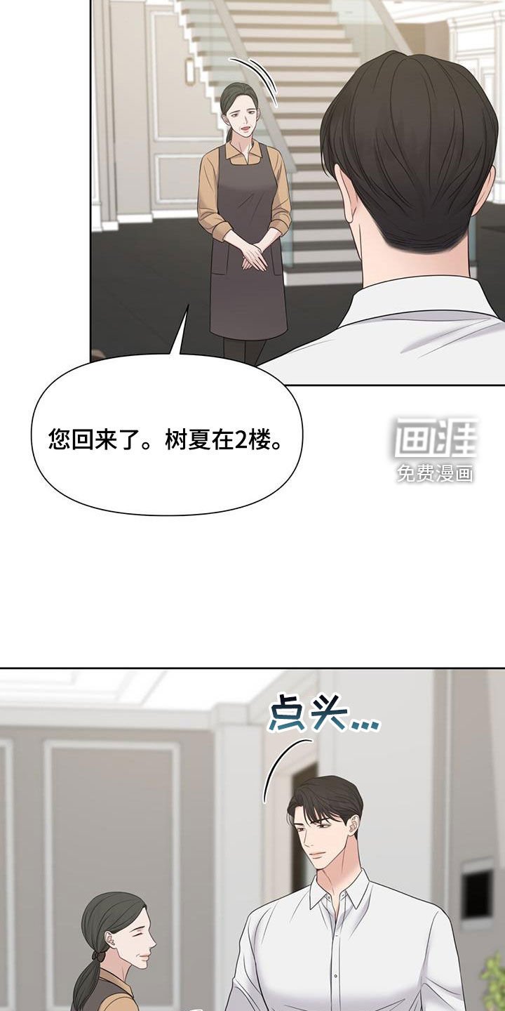 第76章：不能顶嘴