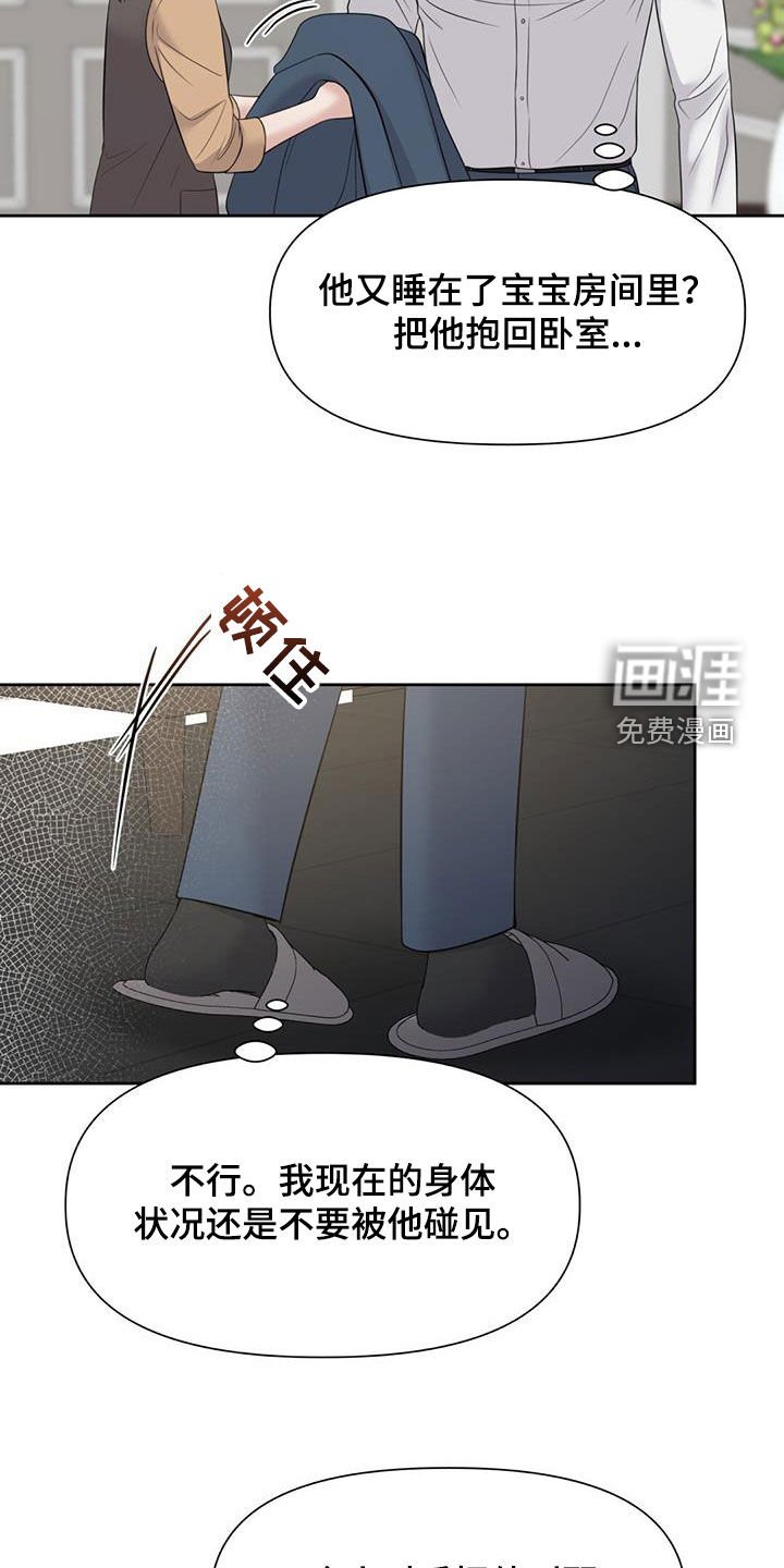 第76章：不能顶嘴