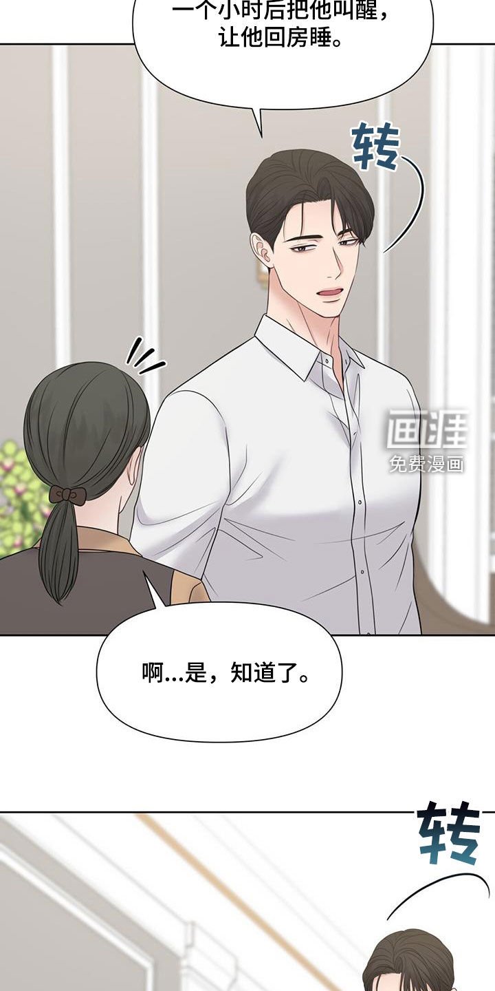 第76章：不能顶嘴