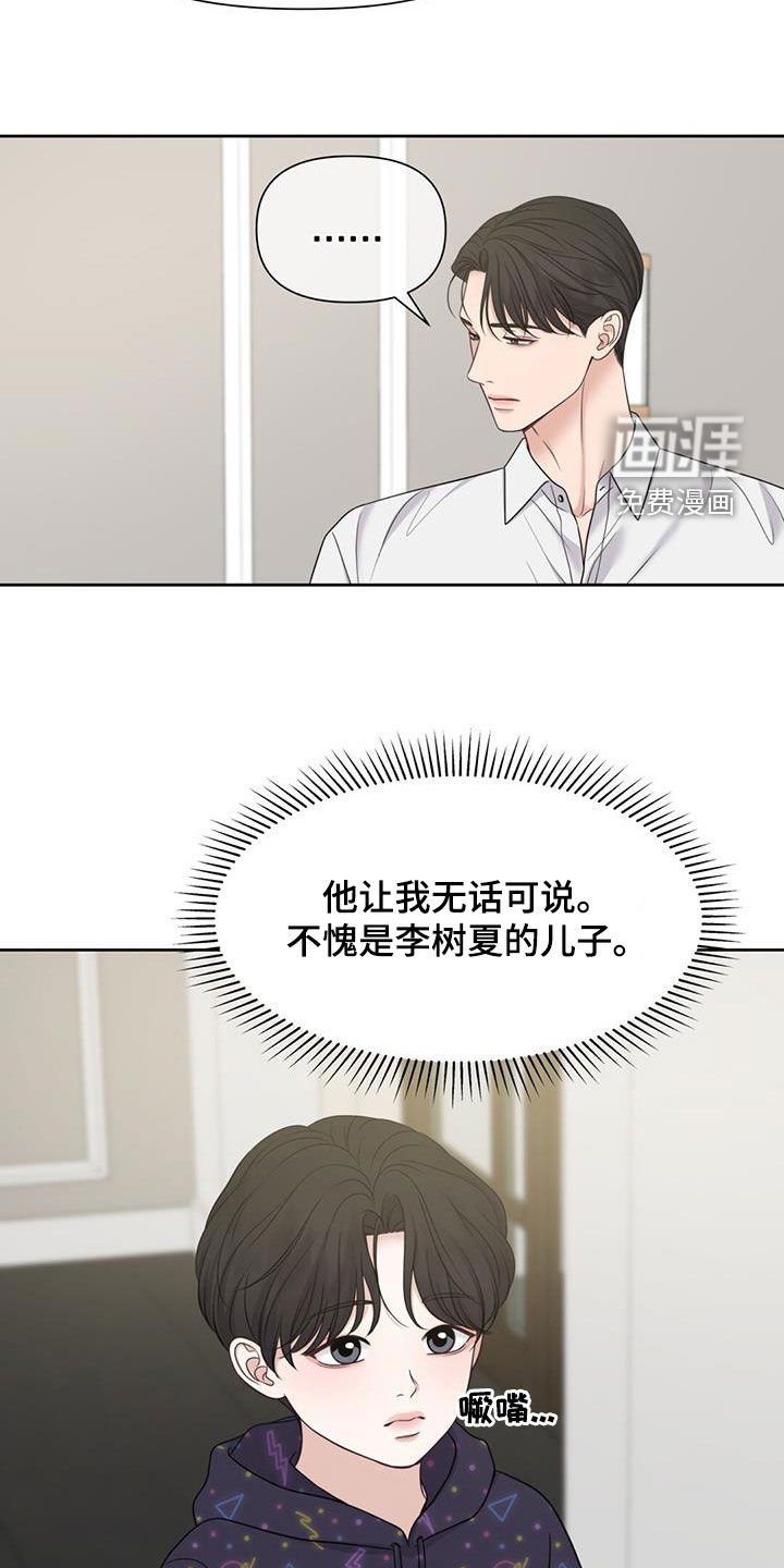 第77章：气味