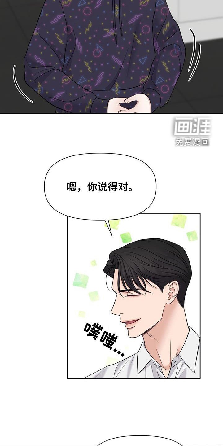 第77章：气味