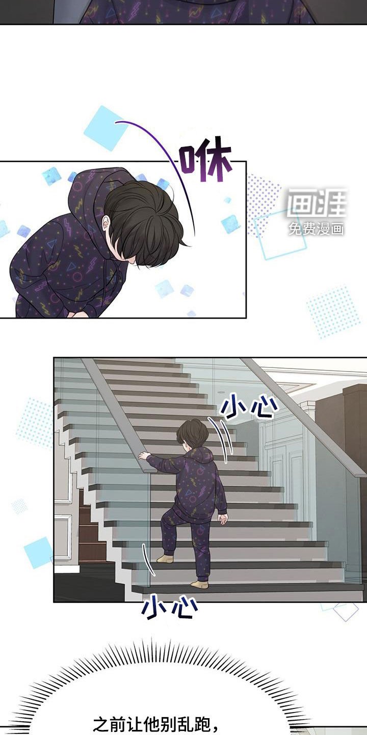 第77章：气味