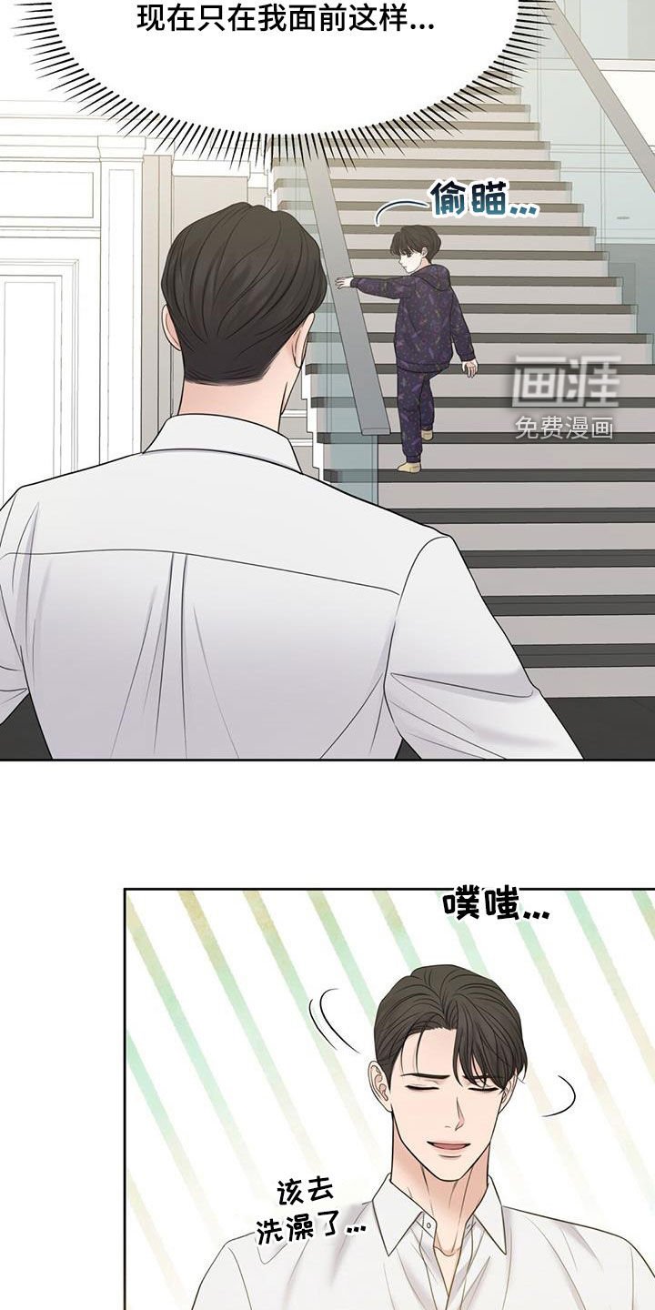 第77章：气味