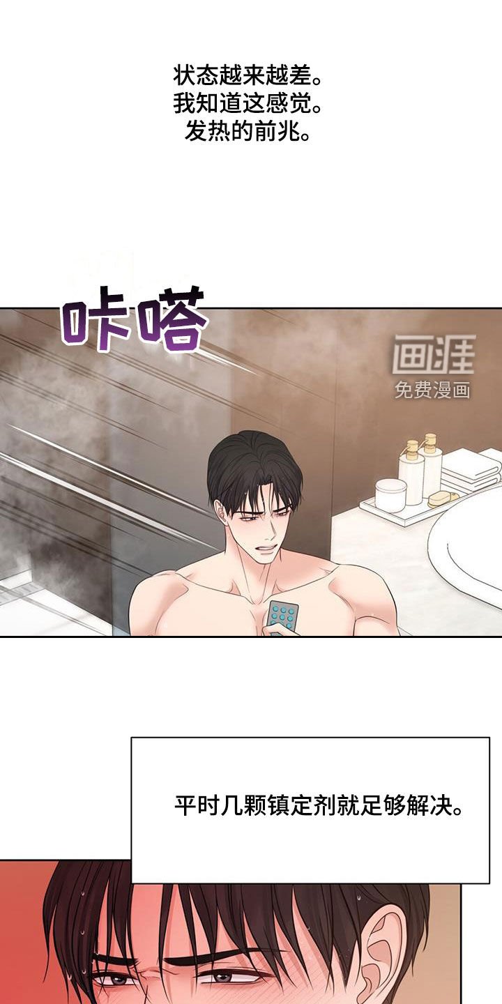 第77章：气味
