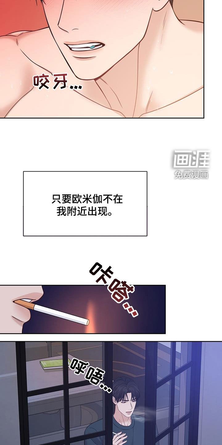 第77章：气味