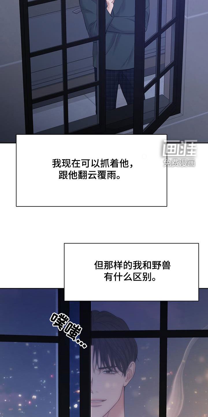 第77章：气味