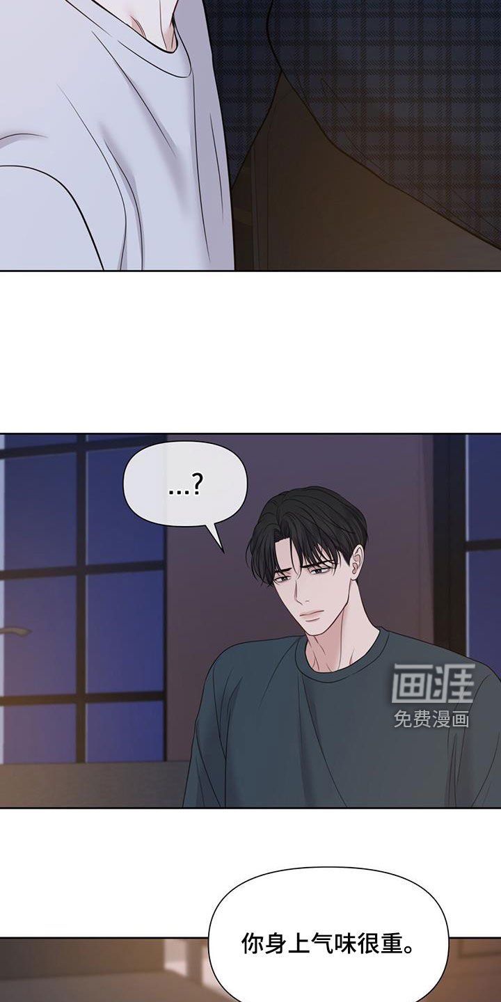 第77章：气味