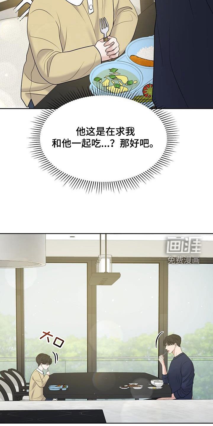 第79章：死而无憾（完结）