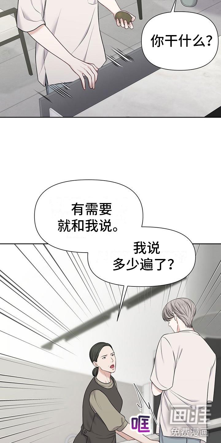 第8章：怀孕？
