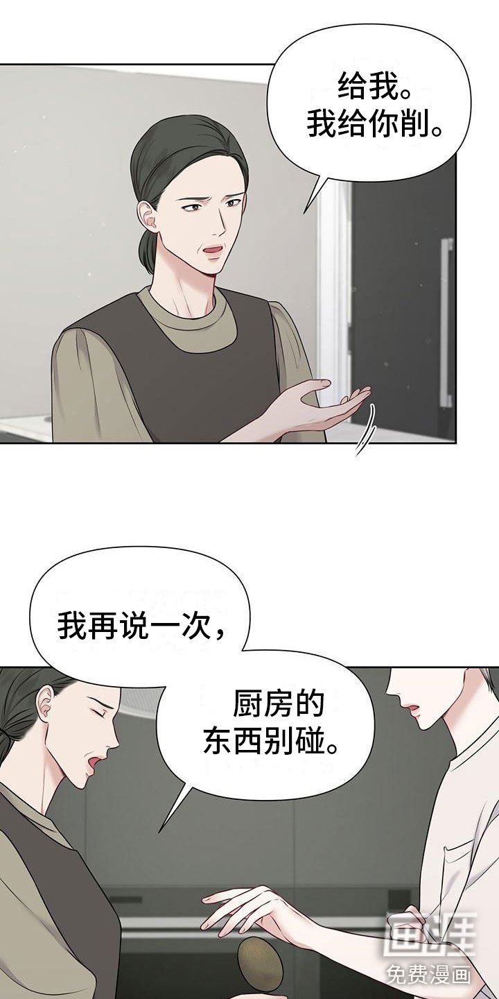 第8章：怀孕？