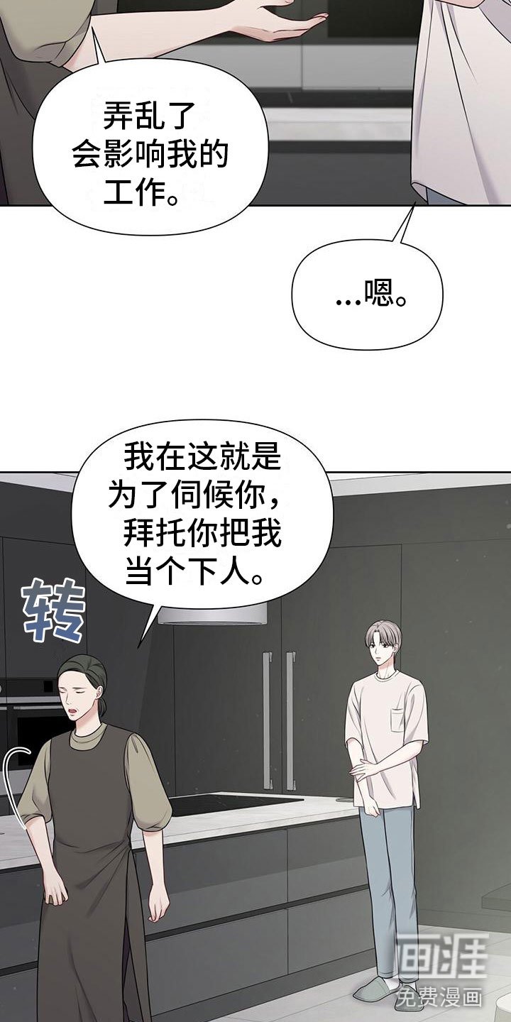 第8章：怀孕？