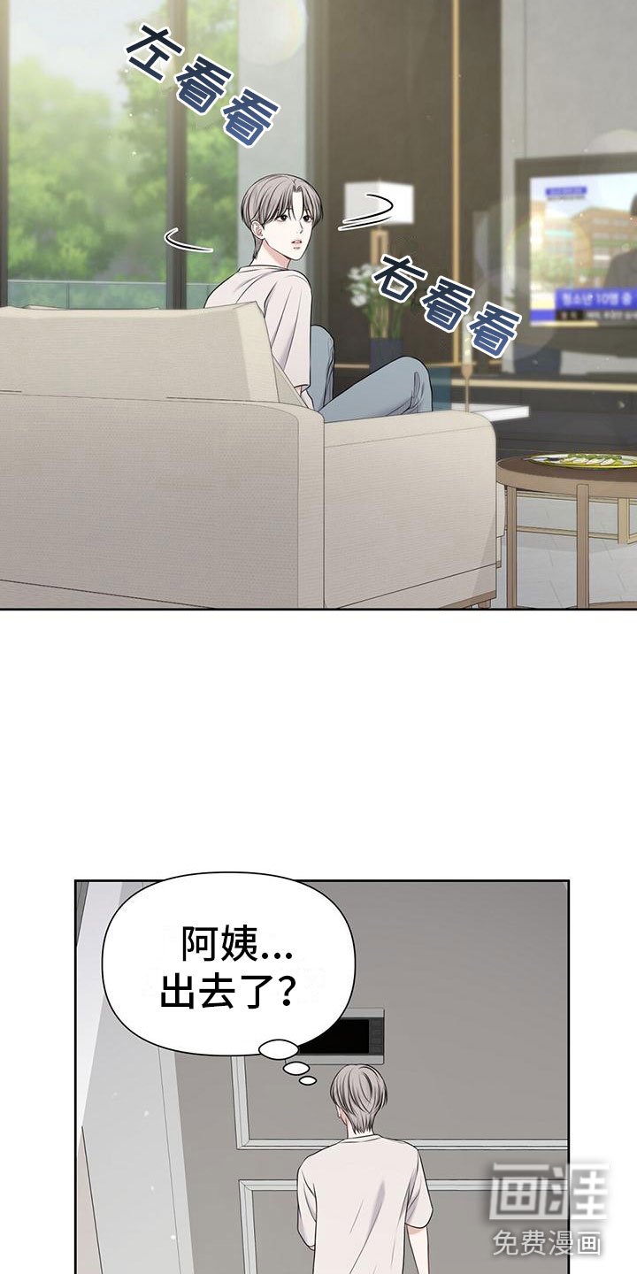 第8章：怀孕？