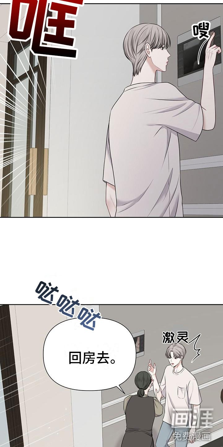 第8章：怀孕？