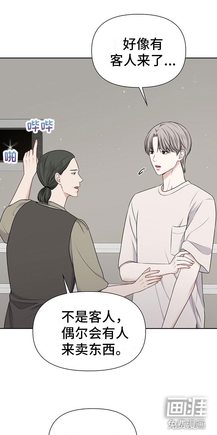 第8章：怀孕？