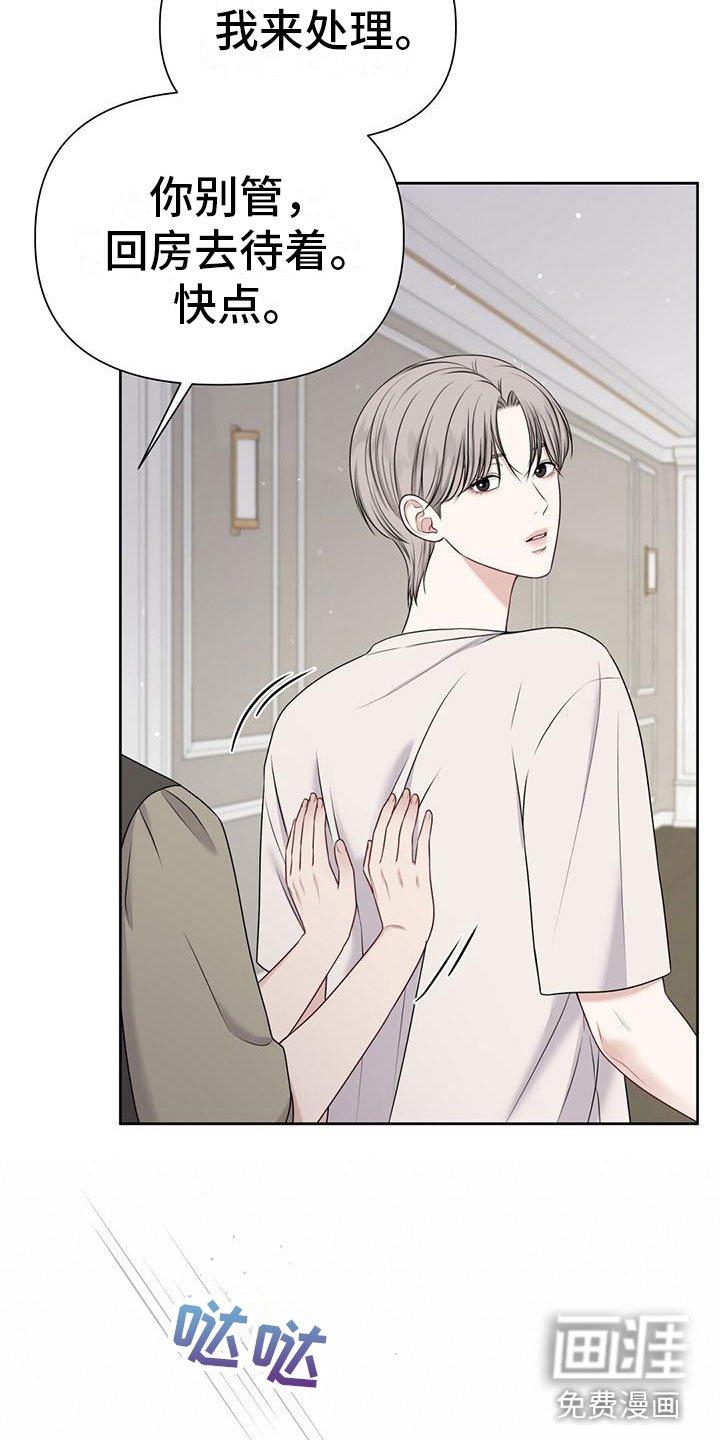 第8章：怀孕？