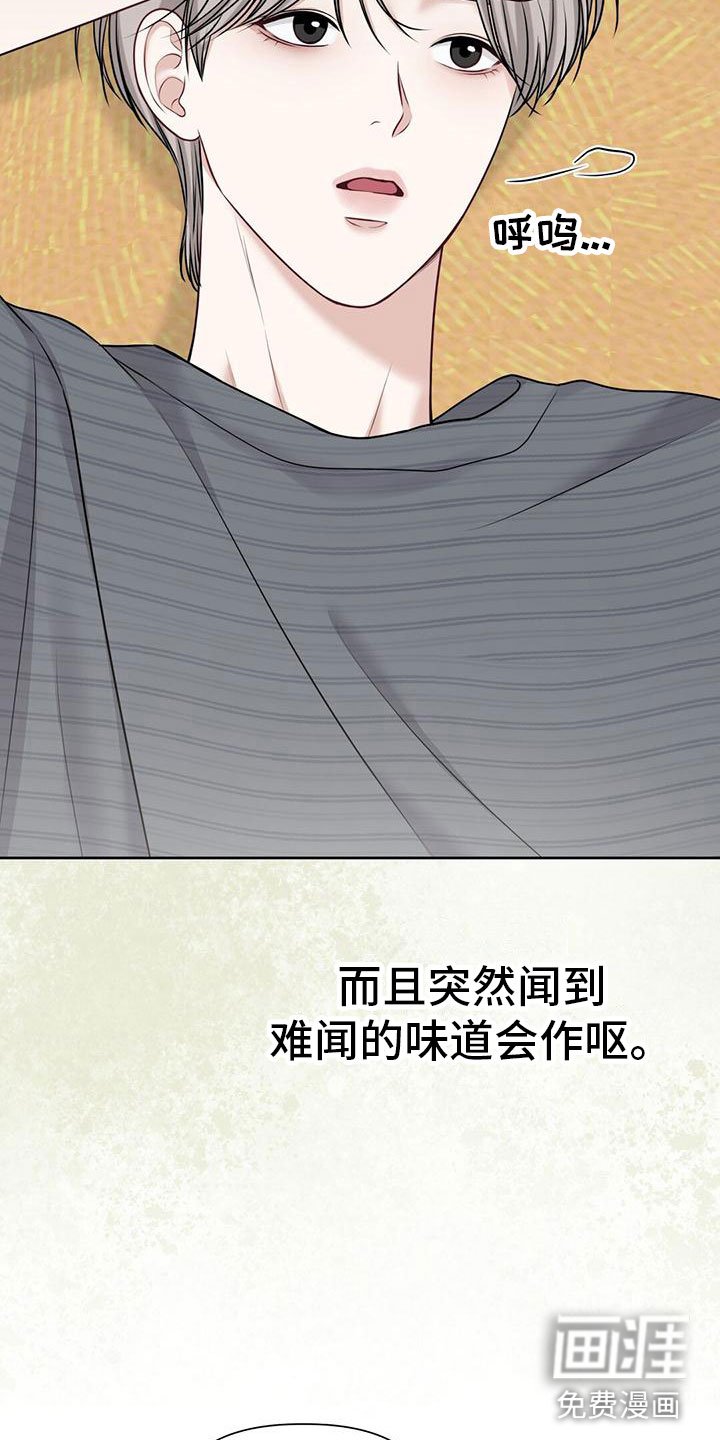 第8章：怀孕？