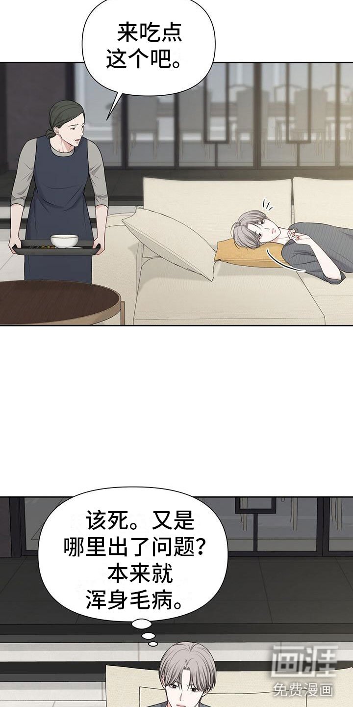 第8章：怀孕？
