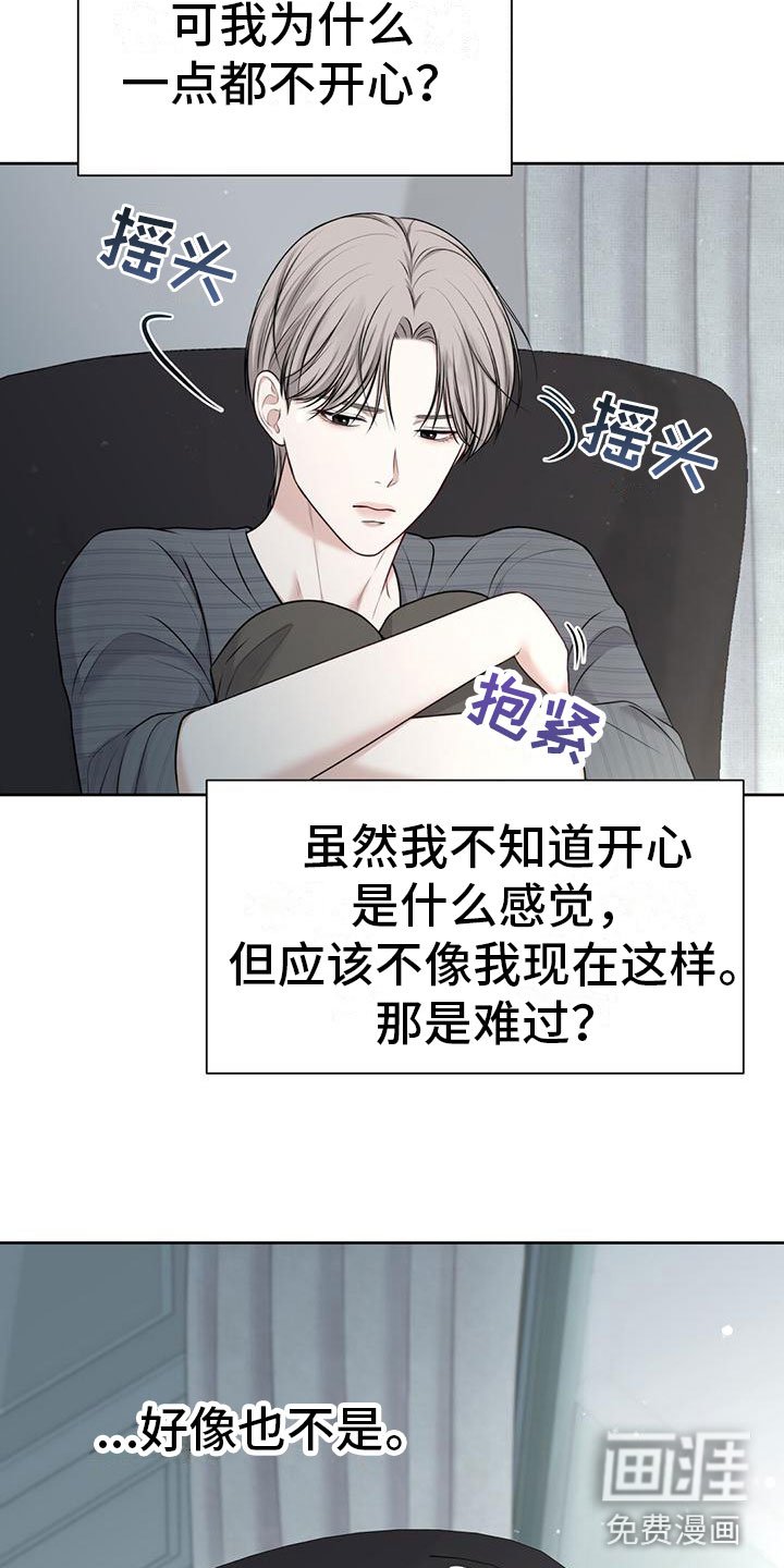 第9章：你不是