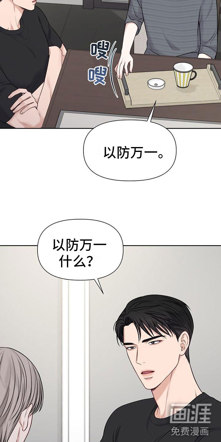 第9章：你不是