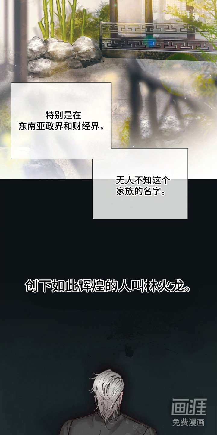 第1章：小少爷