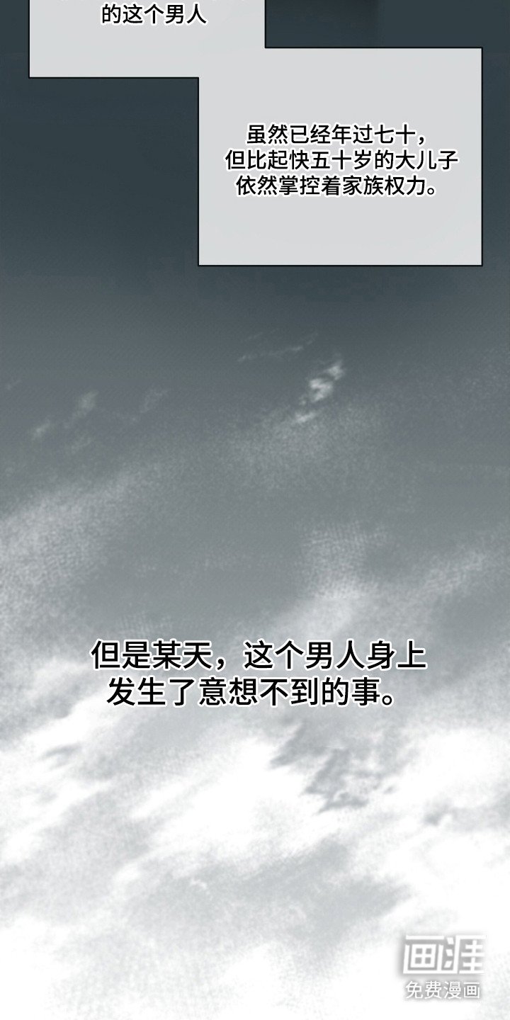 第1章：小少爷