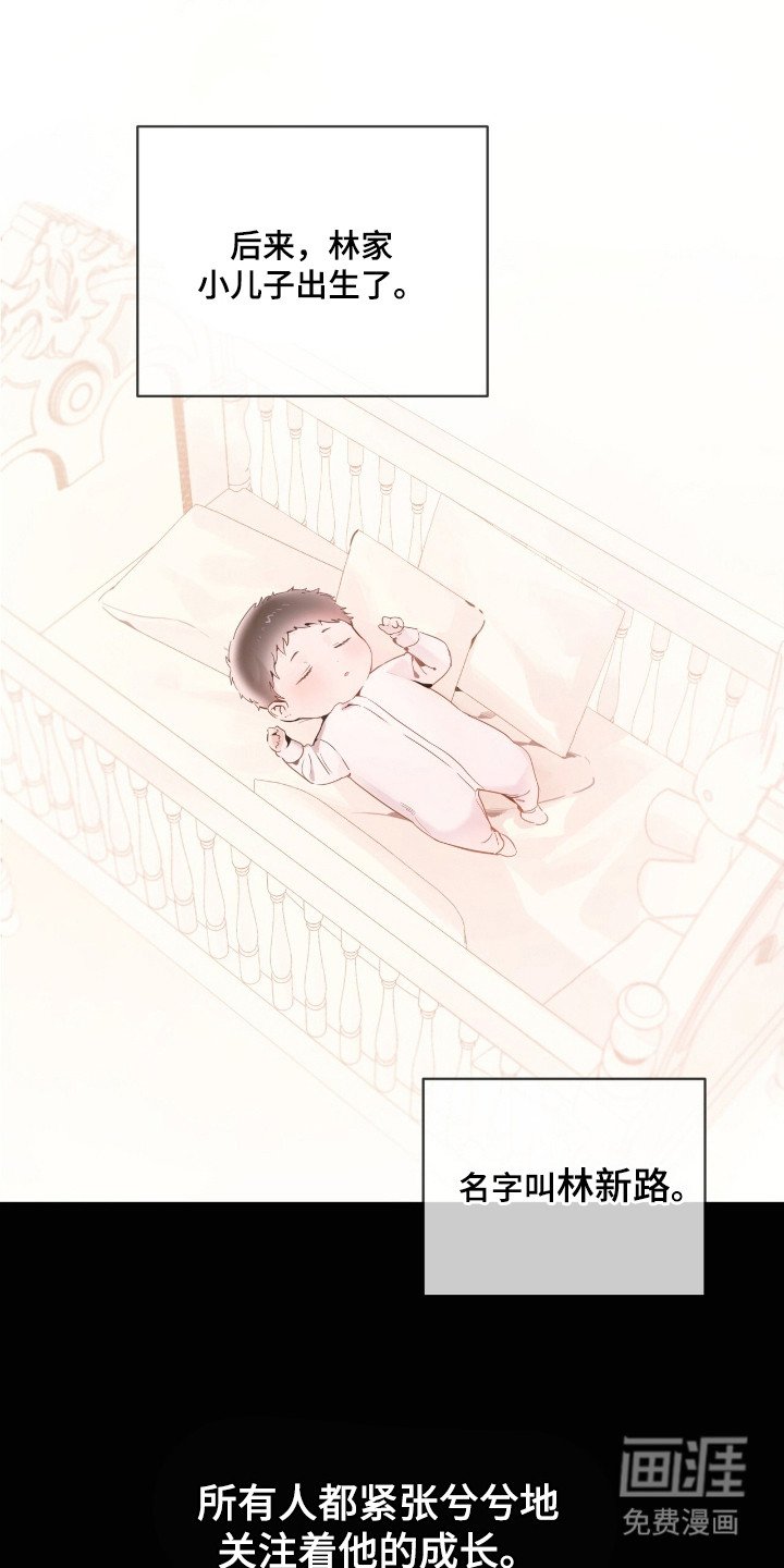 第1章：小少爷