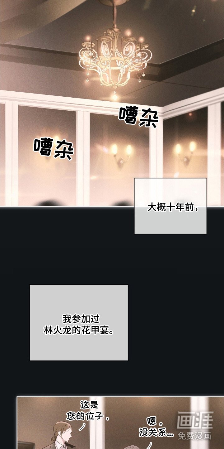 第1章：小少爷