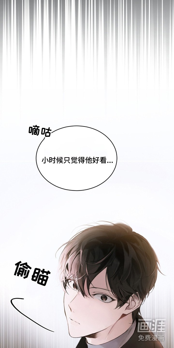 第1章：小少爷